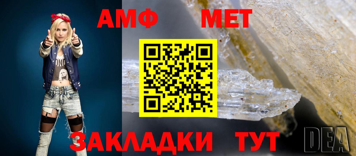 Amphetamine Premium Йошкар-Ола