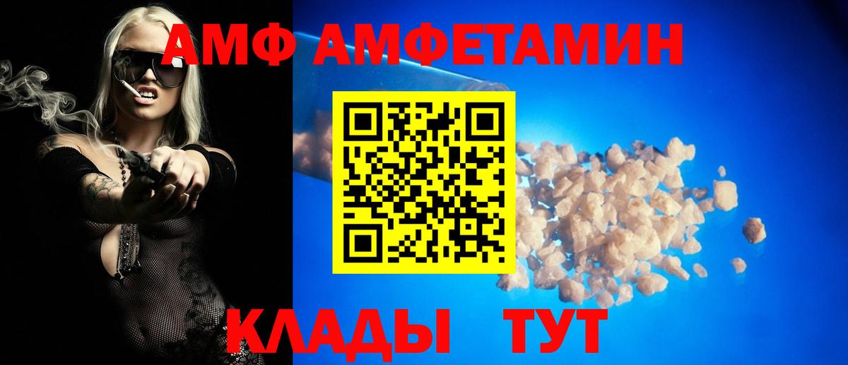 Amphetamine  АМФ VHQ  Вход с VPN  Йошкар-Ола 