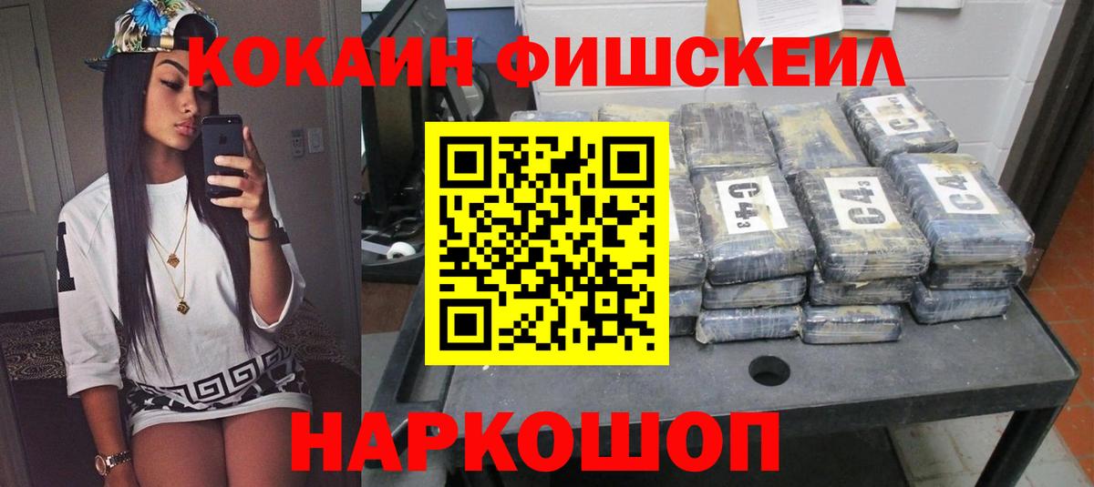 Йошкар-Ола  COCAIN Перу  Cocaine Эквадор  Вход с VPN 