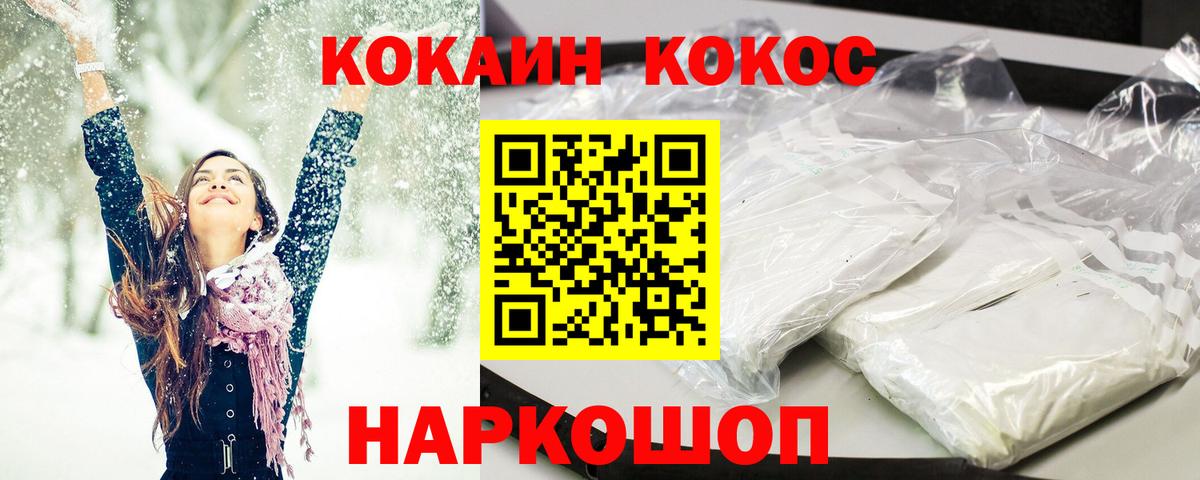 Кокаин VHQ Йошкар-Ола