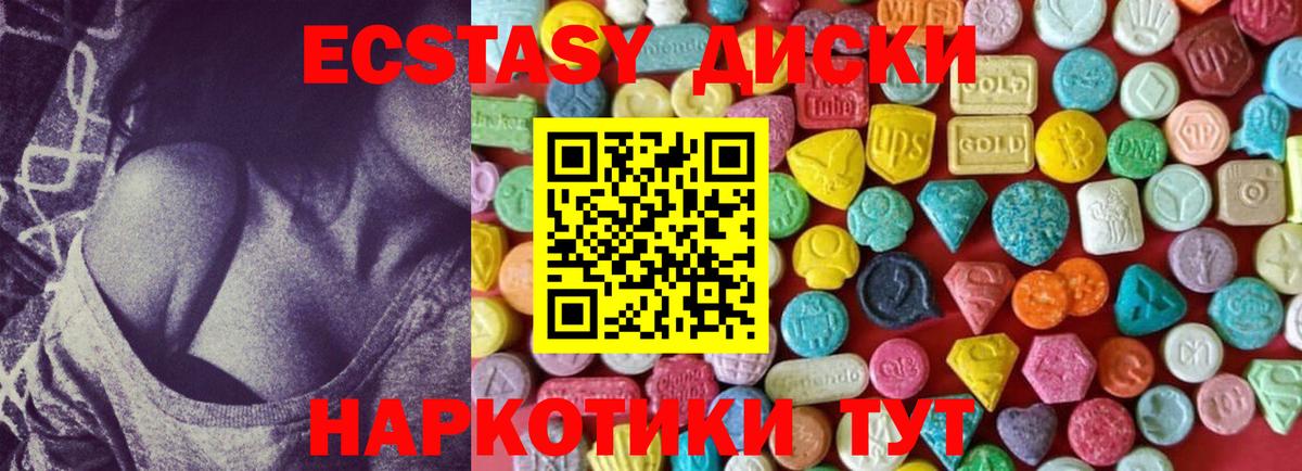 Йошкар-Ола  Экстази  Вход с VPN  Ecstasy круглые  Экстази Дубай 