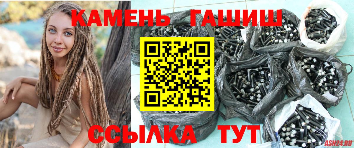 Йошкар-Ола  ГАШИШ убойный  ГАШИШ Ice-O-Lator  ГАШИШ  магазин  наркотиков  Вход с VPN 