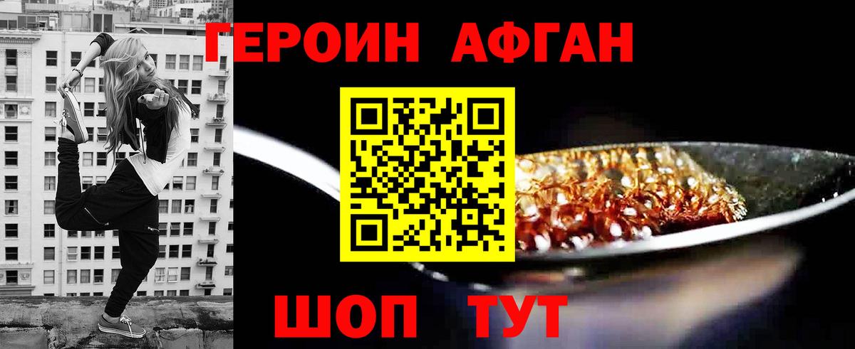 Йошкар-Ола  ГЕРОИН гречка  Вход с VPN 