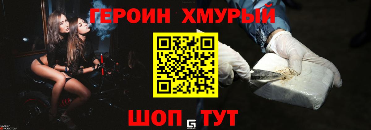 Героин Афган Йошкар-Ола