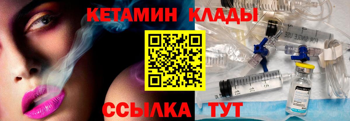 мориарти состав  Вход с VPN  Йошкар-Ола  Кетамин VHQ  Кетамин VHQ 