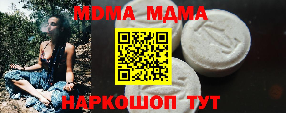 MDMA  МДМА Molly  Вход с VPN  Йошкар-Ола  МДМА crystal 