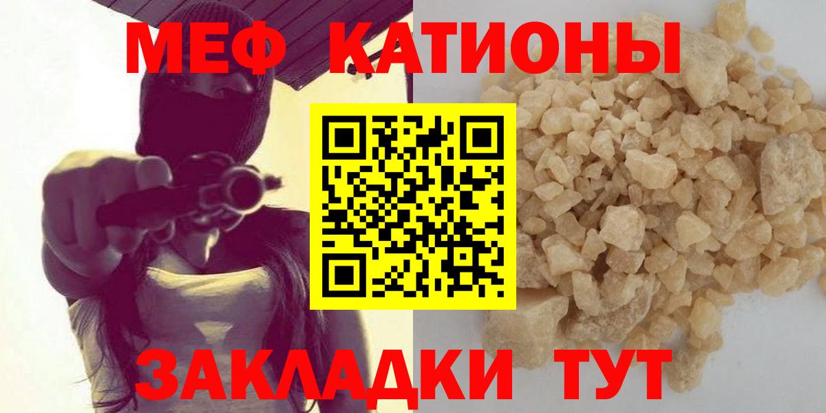 Йошкар-Ола  МЕФ  Вход с VPN  Меф 4 MMC  Меф  МЕФ мука 