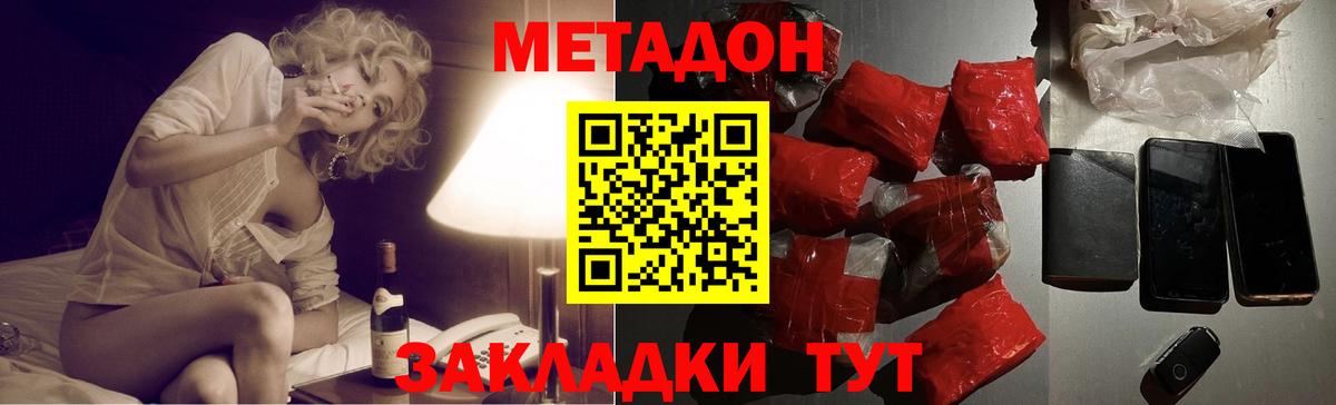 Метадон VHQ Йошкар-Ола