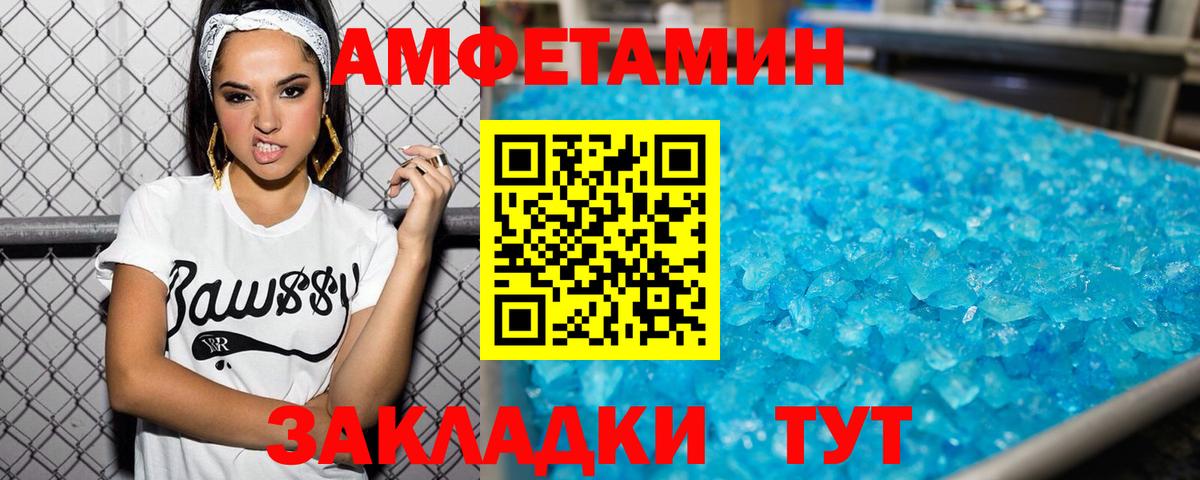 Метамфетамин винт  Метамфетамин винт  Вход с VPN  Йошкар-Ола 
